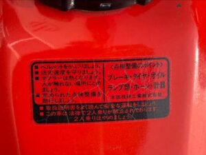 Unieke Honda MTX50R LC (AD06) Japanse Import - Afbeelding 15